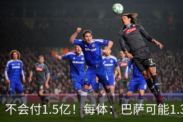 不会付1.5亿！每体：巴萨可能1.3亿报价小蜘蛛 马竞目前仍坚持5亿